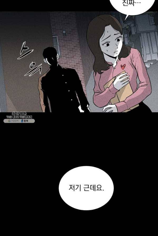 미화원 7화 100