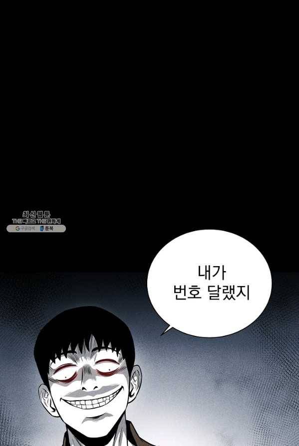 미화원 7화 101