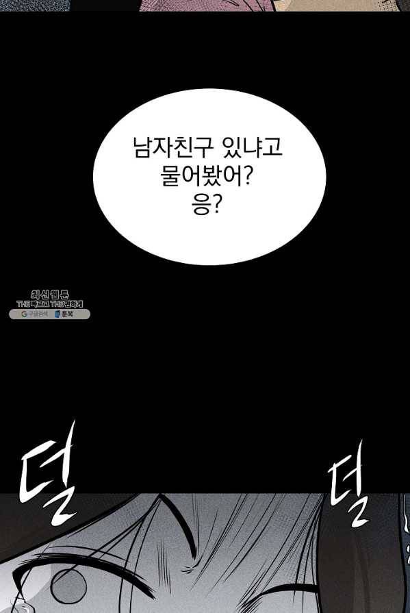미화원 7화 103
