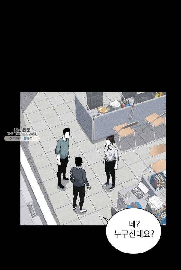 미화원 12화 1