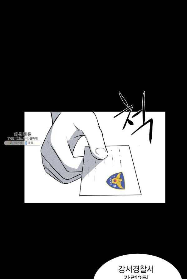 미화원 12화 2
