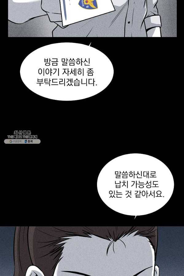 미화원 12화 4