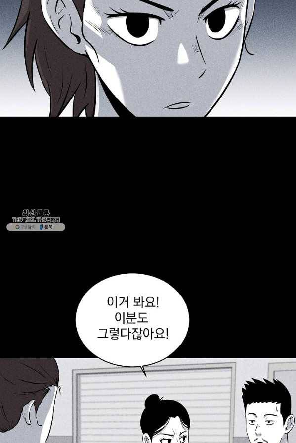 미화원 12화 5