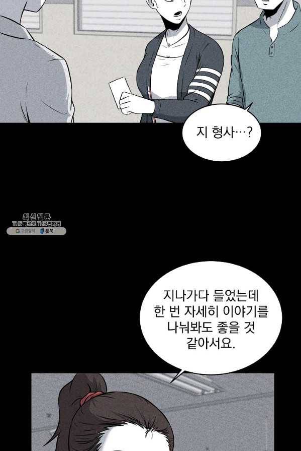 미화원 12화 6