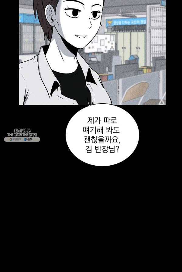 미화원 12화 7