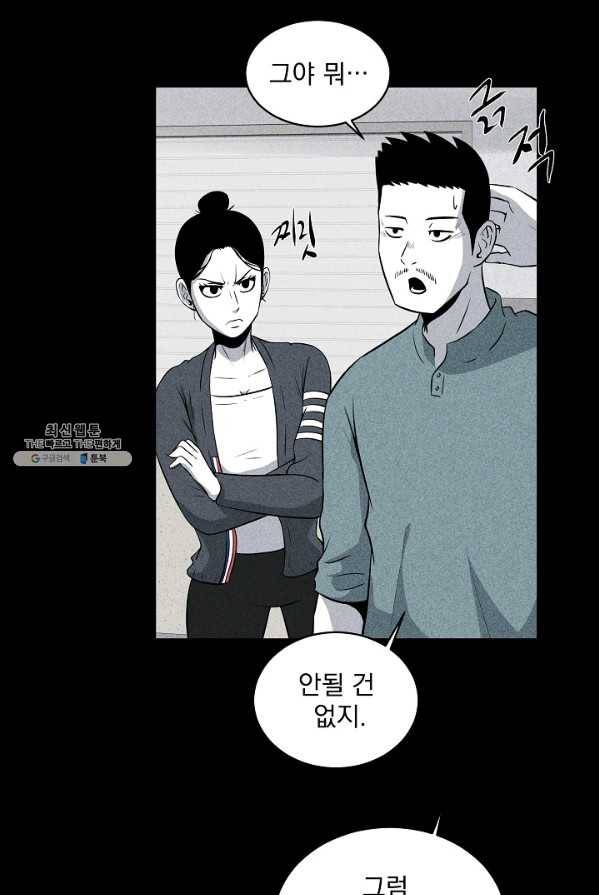 미화원 12화 8