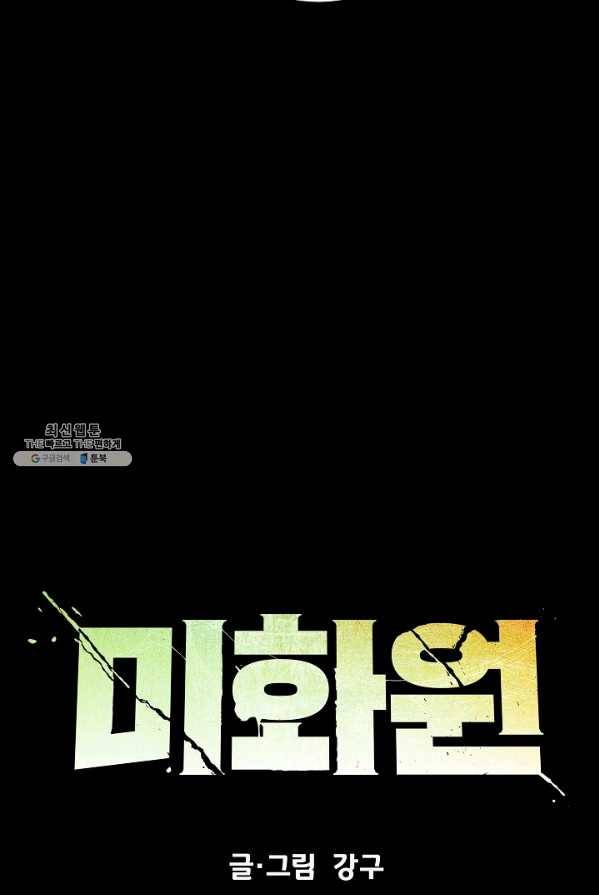 미화원 12화 10