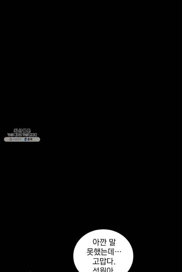 미화원 12화 11