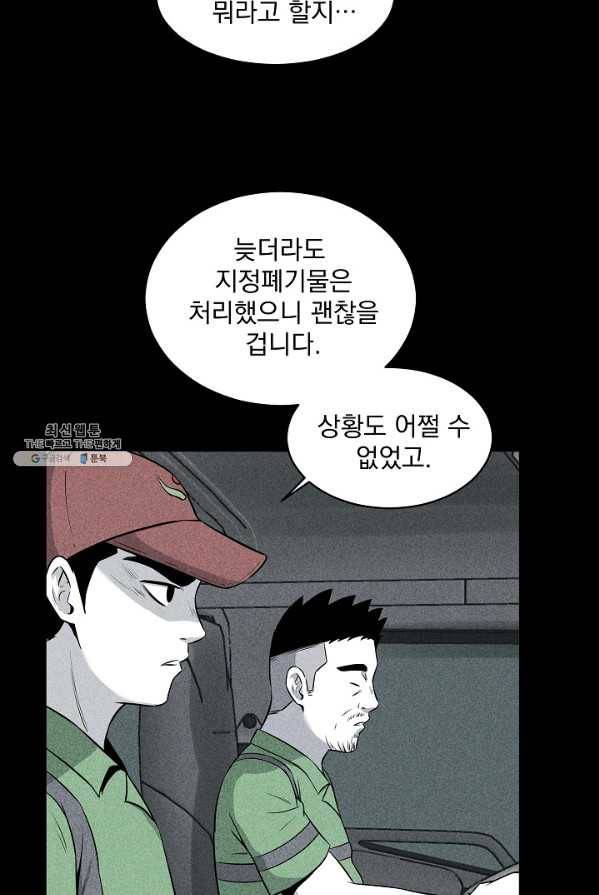 미화원 12화 14
