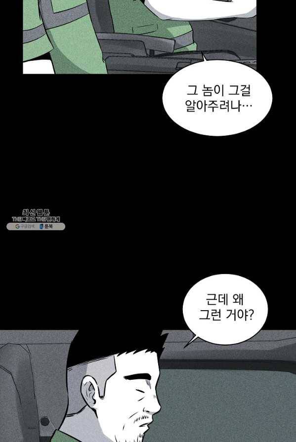 미화원 12화 15