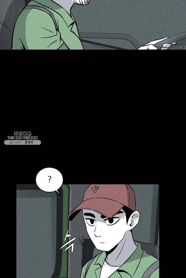 미화원 12화 16