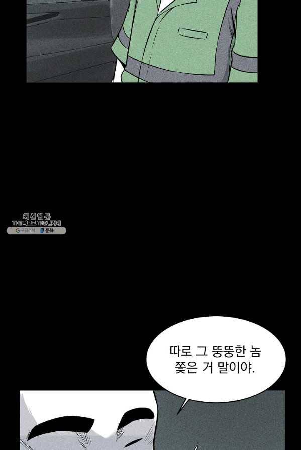 미화원 12화 17