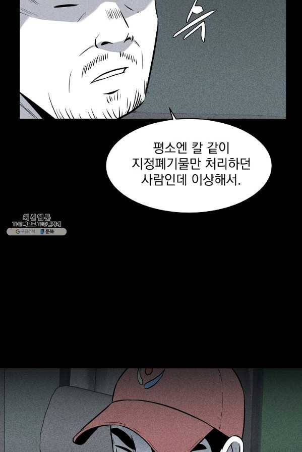 미화원 12화 18