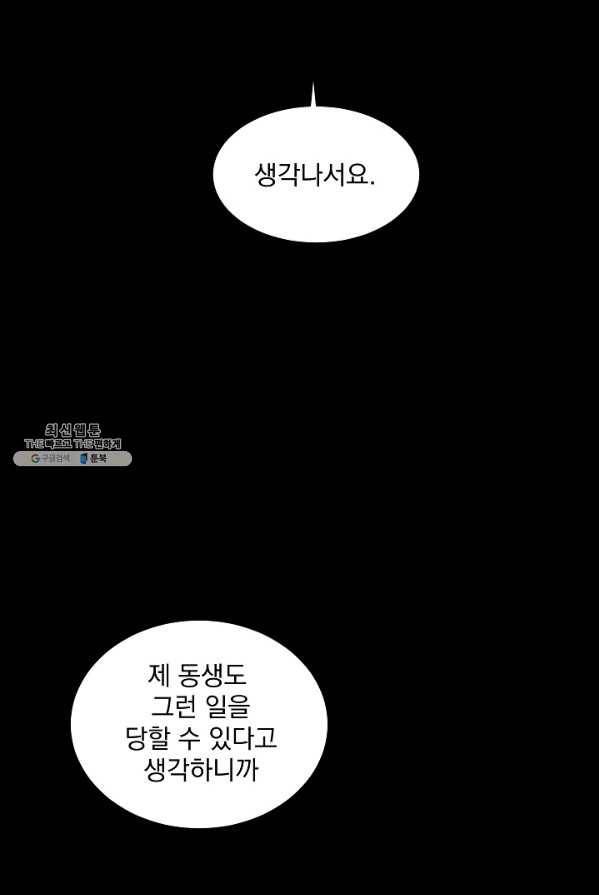 미화원 12화 21