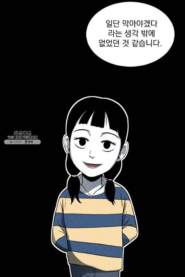 미화원 12화 22