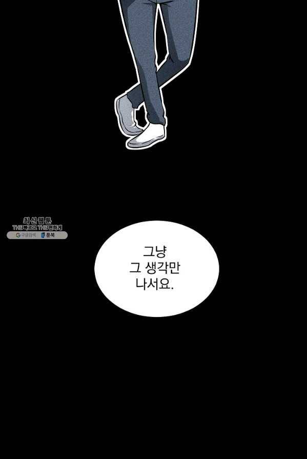 미화원 12화 23