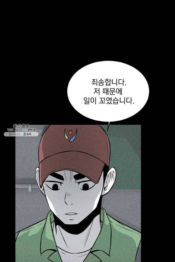 미화원 12화 24