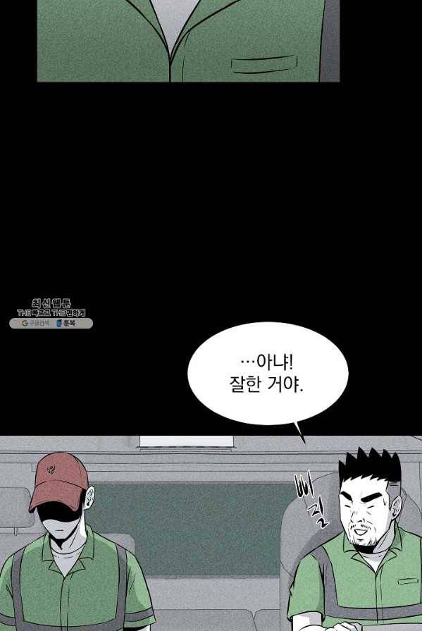 미화원 12화 25