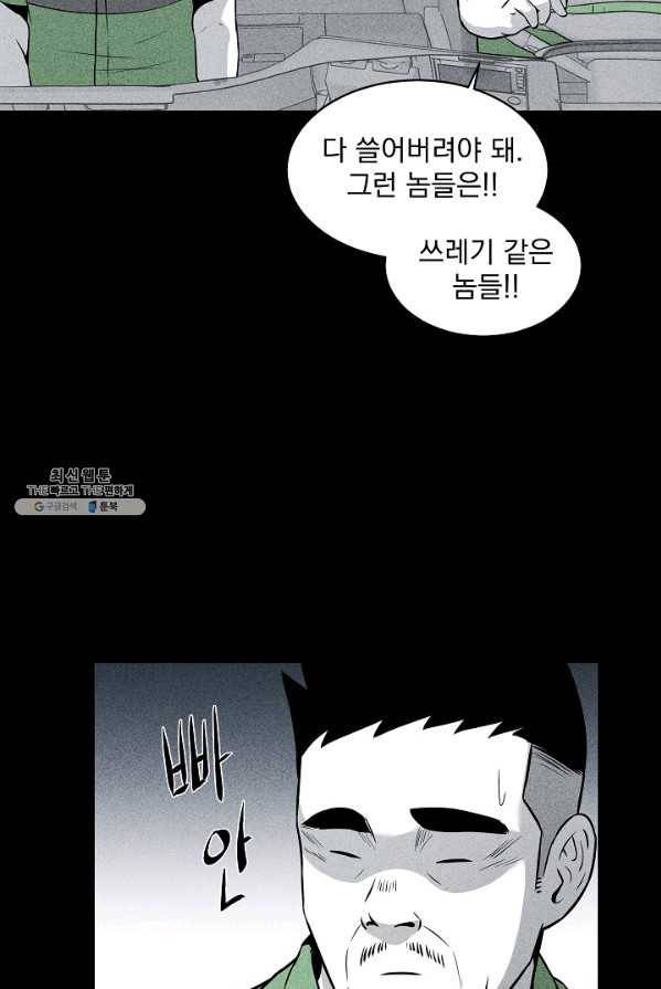 미화원 12화 26