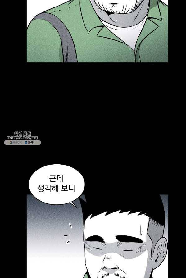 미화원 12화 27