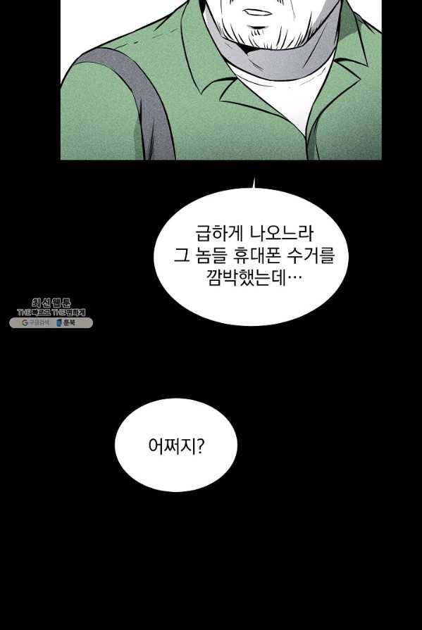 미화원 12화 28