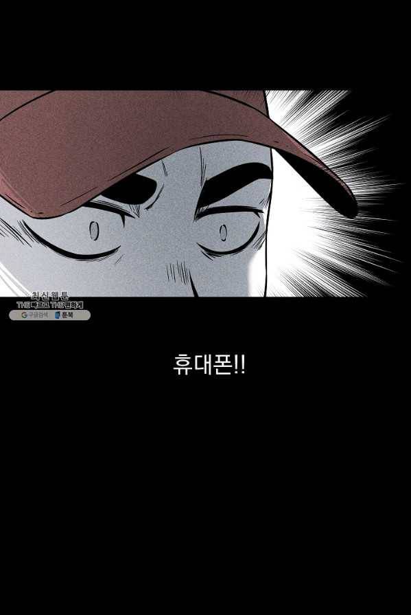 미화원 12화 29