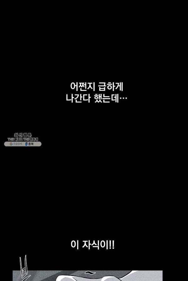 미화원 12화 32
