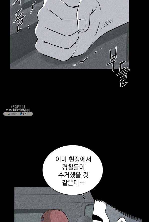 미화원 12화 33