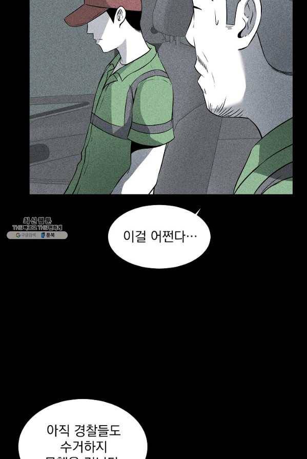 미화원 12화 34