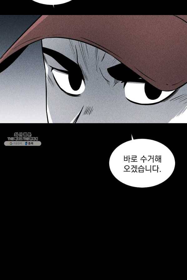 미화원 12화 37