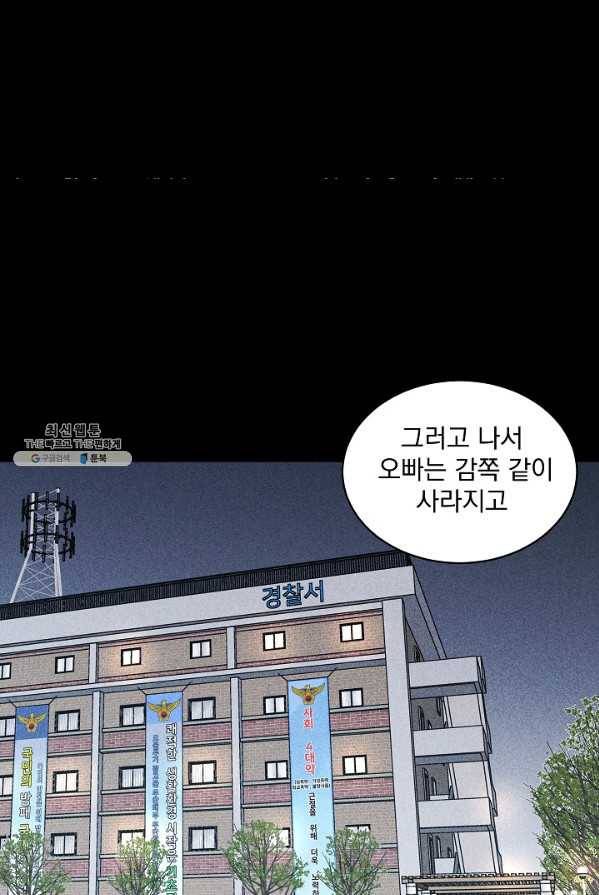 미화원 12화 41