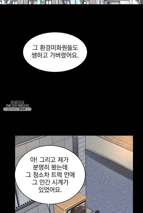 미화원 12화 42