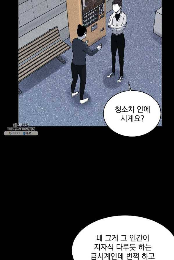 미화원 12화 43