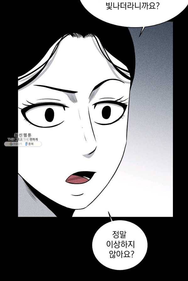 미화원 12화 44