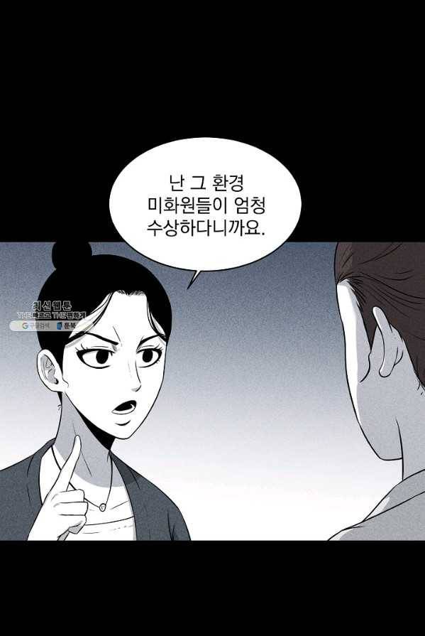 미화원 12화 45