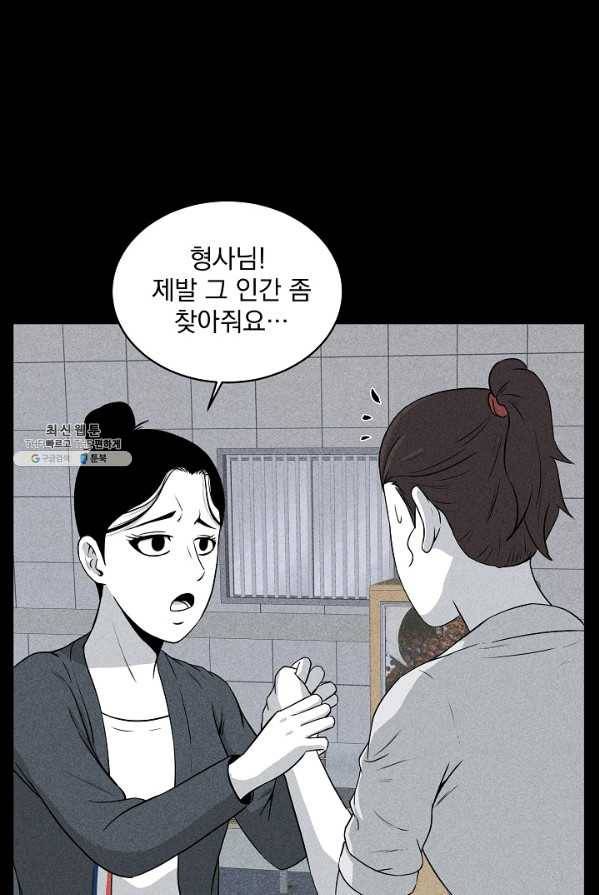 미화원 12화 47