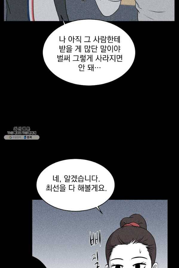 미화원 12화 48