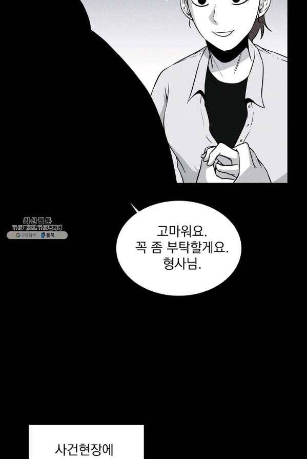 미화원 12화 49