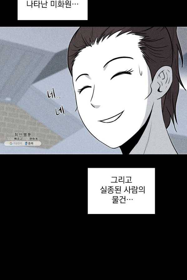 미화원 12화 50