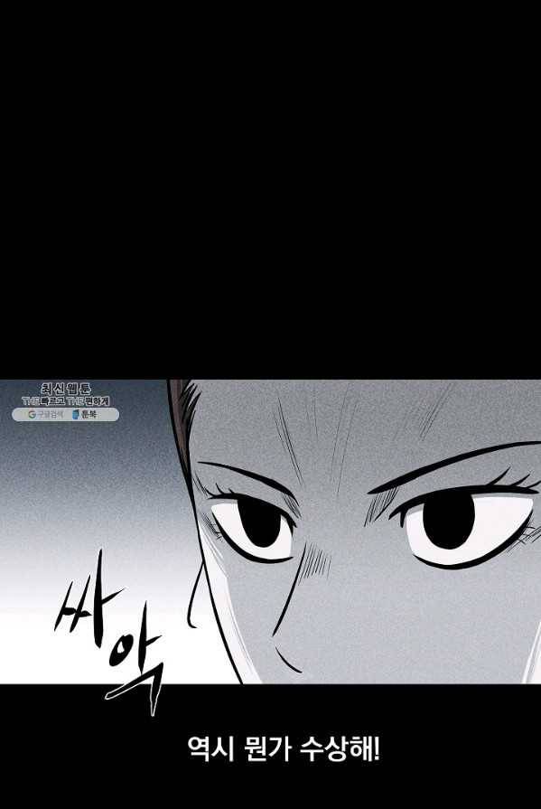 미화원 12화 51