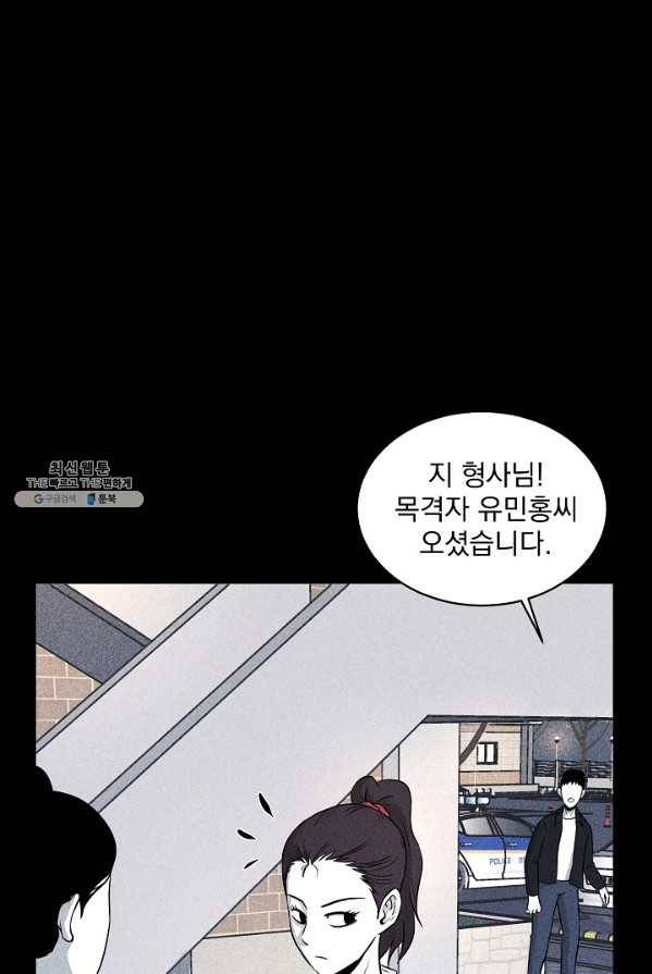 미화원 12화 52