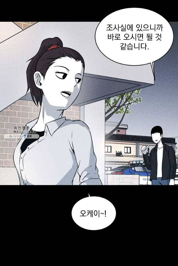 미화원 12화 54