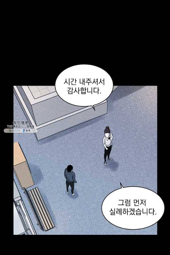 미화원 12화 55