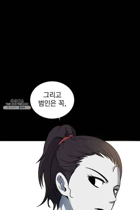 미화원 12화 56