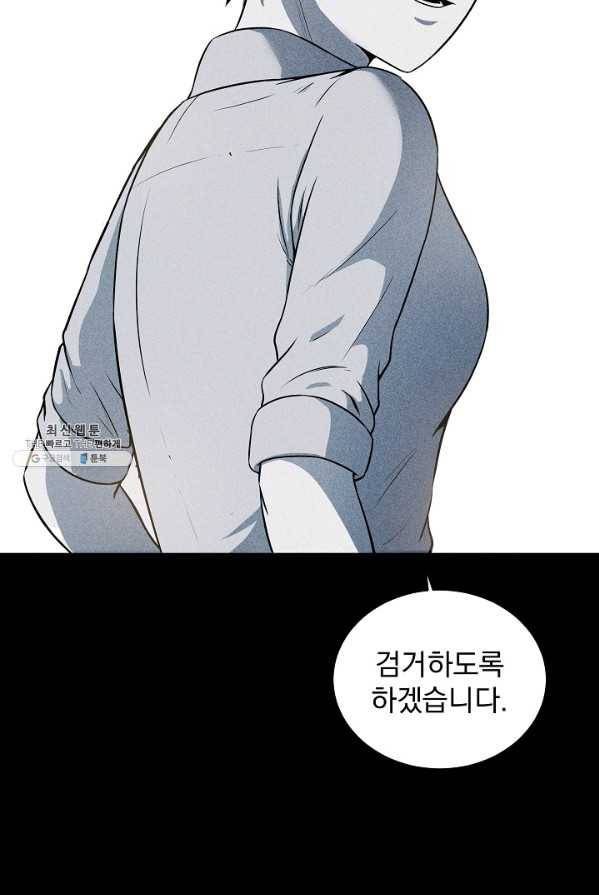 미화원 12화 57