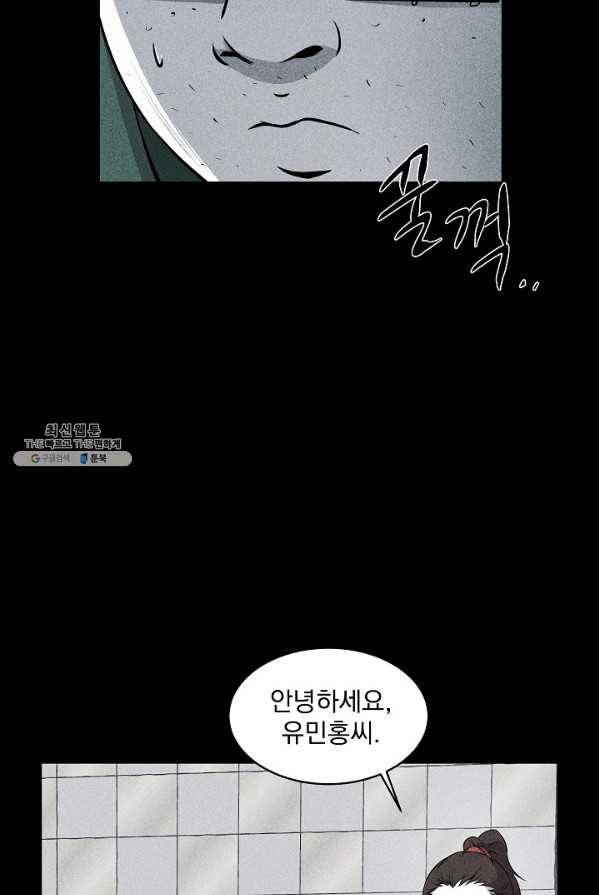 미화원 12화 61