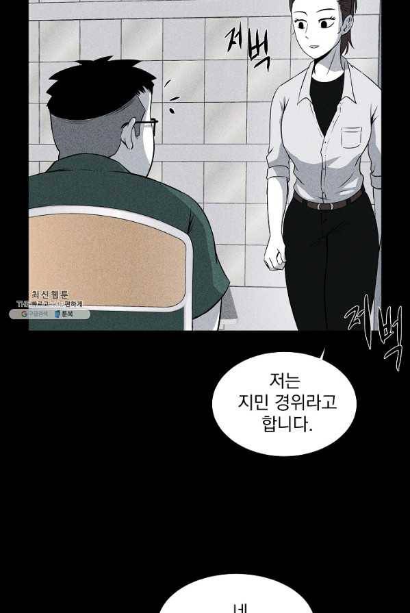 미화원 12화 62