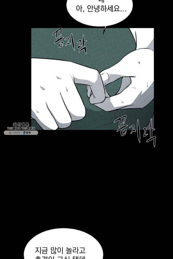 미화원 12화 63