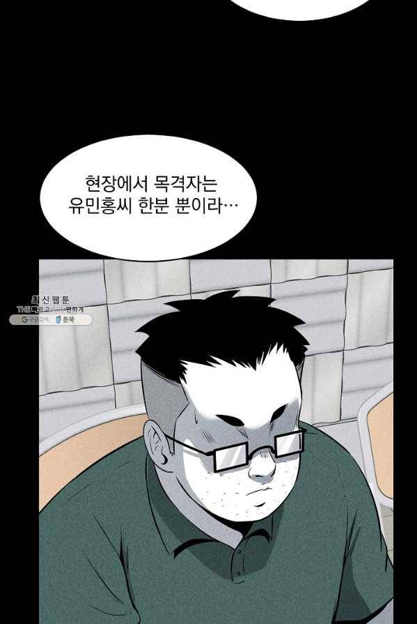 미화원 12화 65