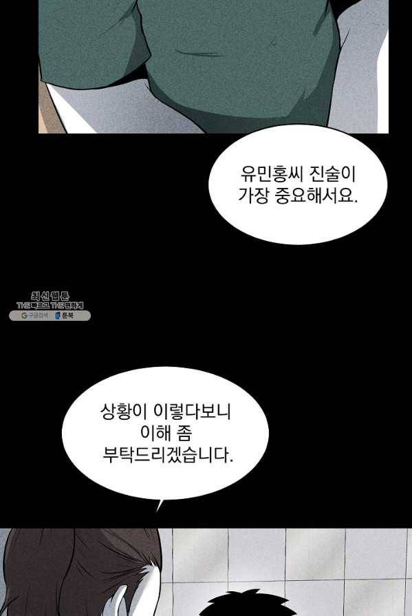 미화원 12화 66